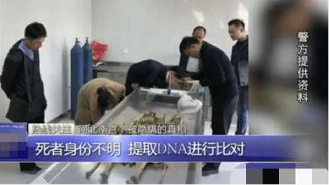 兒子被發現時已經成了一堆白骨經DNA比對鑑定才確認身分。(圖/翻攝自網易新聞)