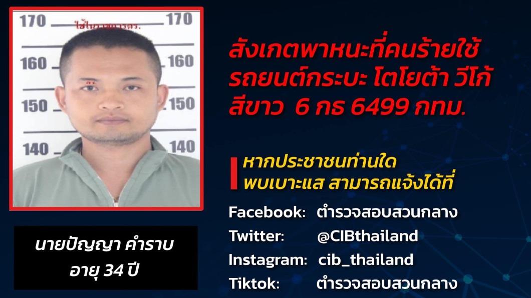 泰托兒所槍擊奪38命!最小死者僅2歲 前警察自戕前先殺妻小