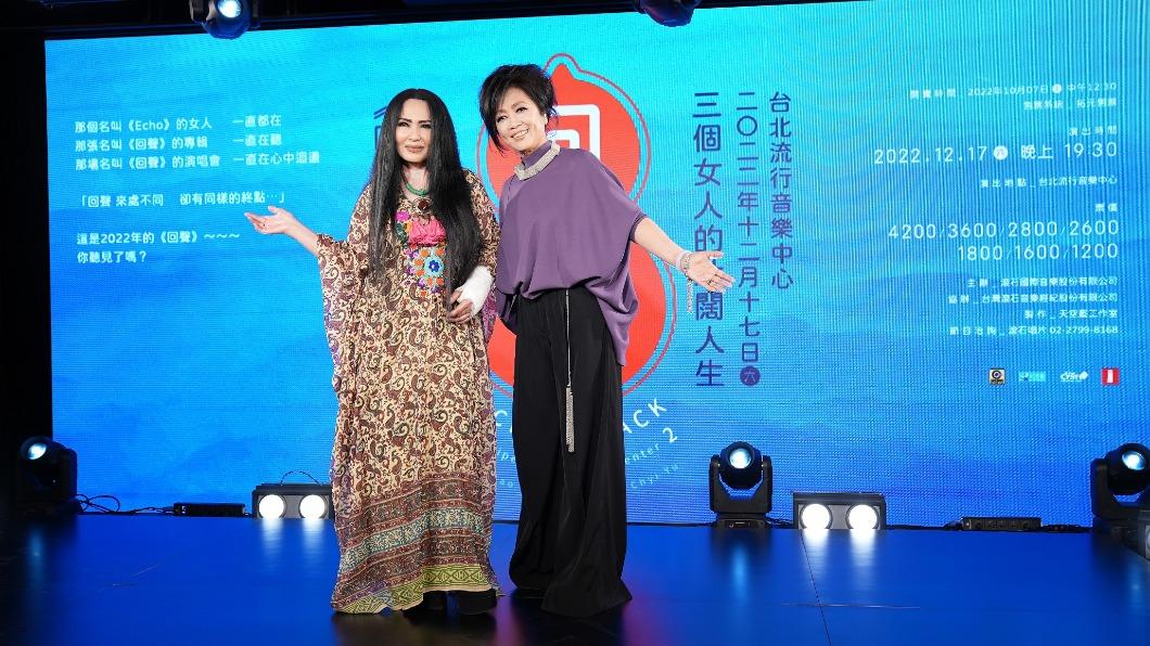 潘越雲(左)與齊豫出席「回聲」演唱會的記者會。(圖/滾石唱片提供)
