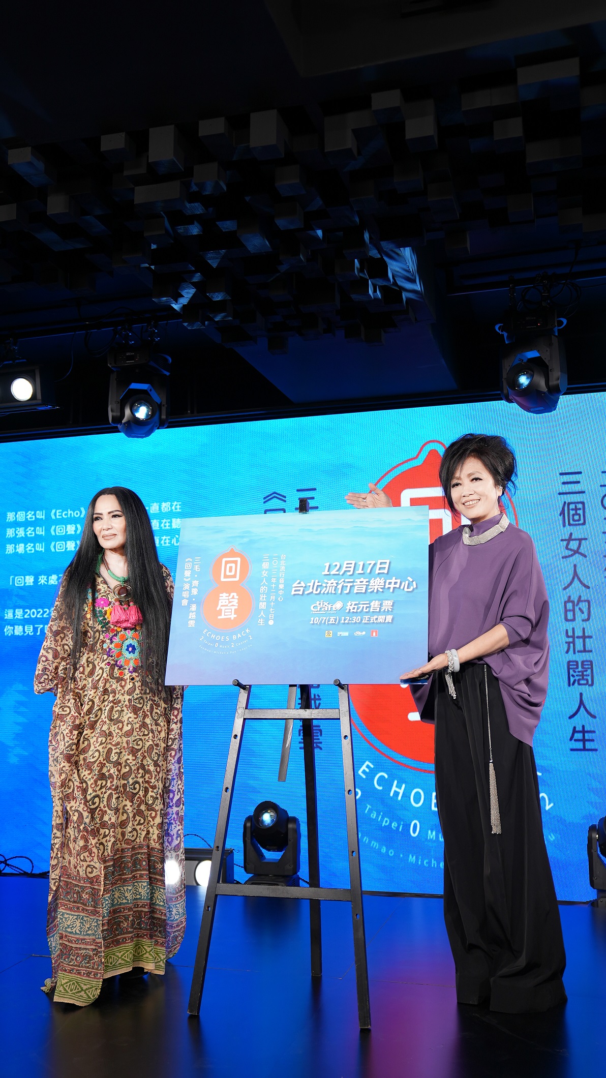 潘越雲左手打石膏出席「回聲」演唱會的記者會。(圖/滾石唱片提供)