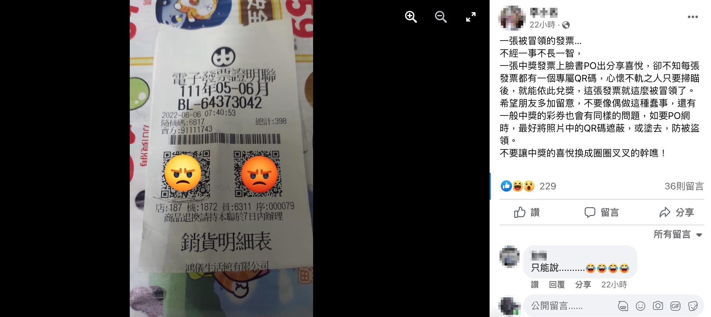 原PO將中獎發票PO網,結果經竟遭盜領。(圖/翻攝自爆怨2公社)