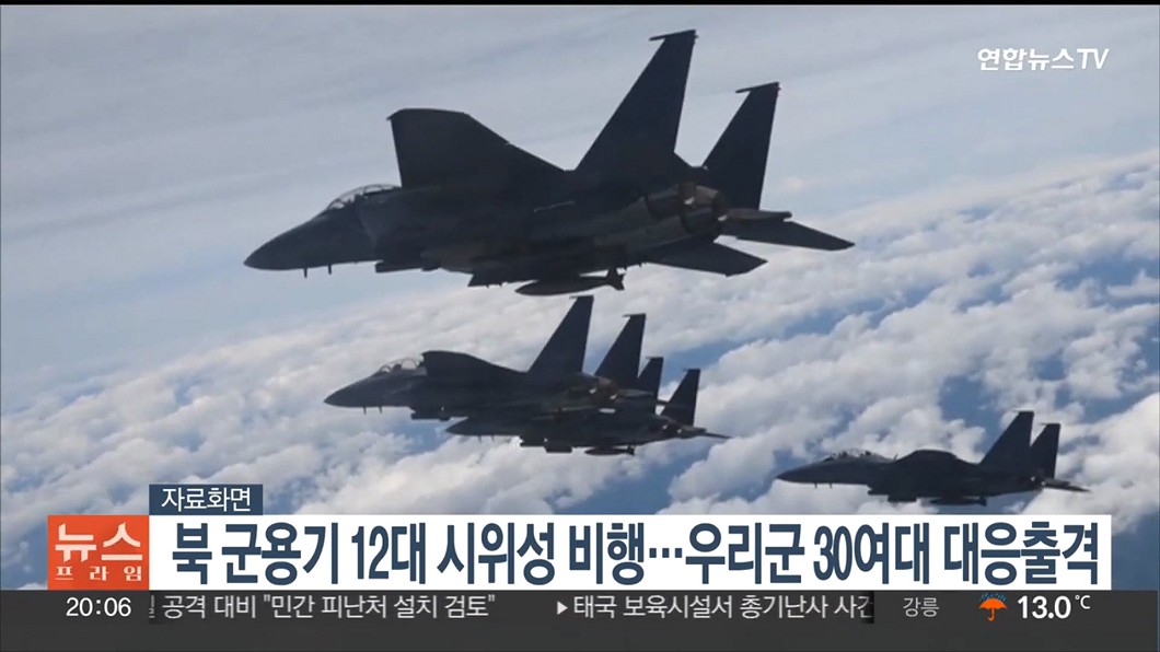 圖/畫面來源:YonhapnewsTV
