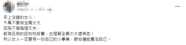 原PO發文。(圖/翻攝自毒姑九賤婆媳討論區臉書)