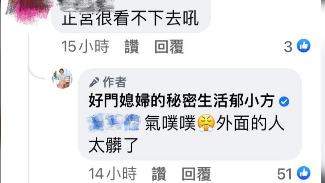 郁方回應網友。（圖／翻攝自郁方臉書）