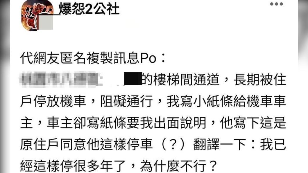 和對方反應後,對方卻要原PO想出對策。(圖/翻攝自爆料公社)
