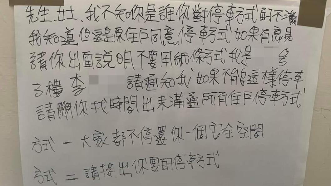 對方卻以「原住戶同意」為由理直氣壯。(圖/翻攝自爆料公社)