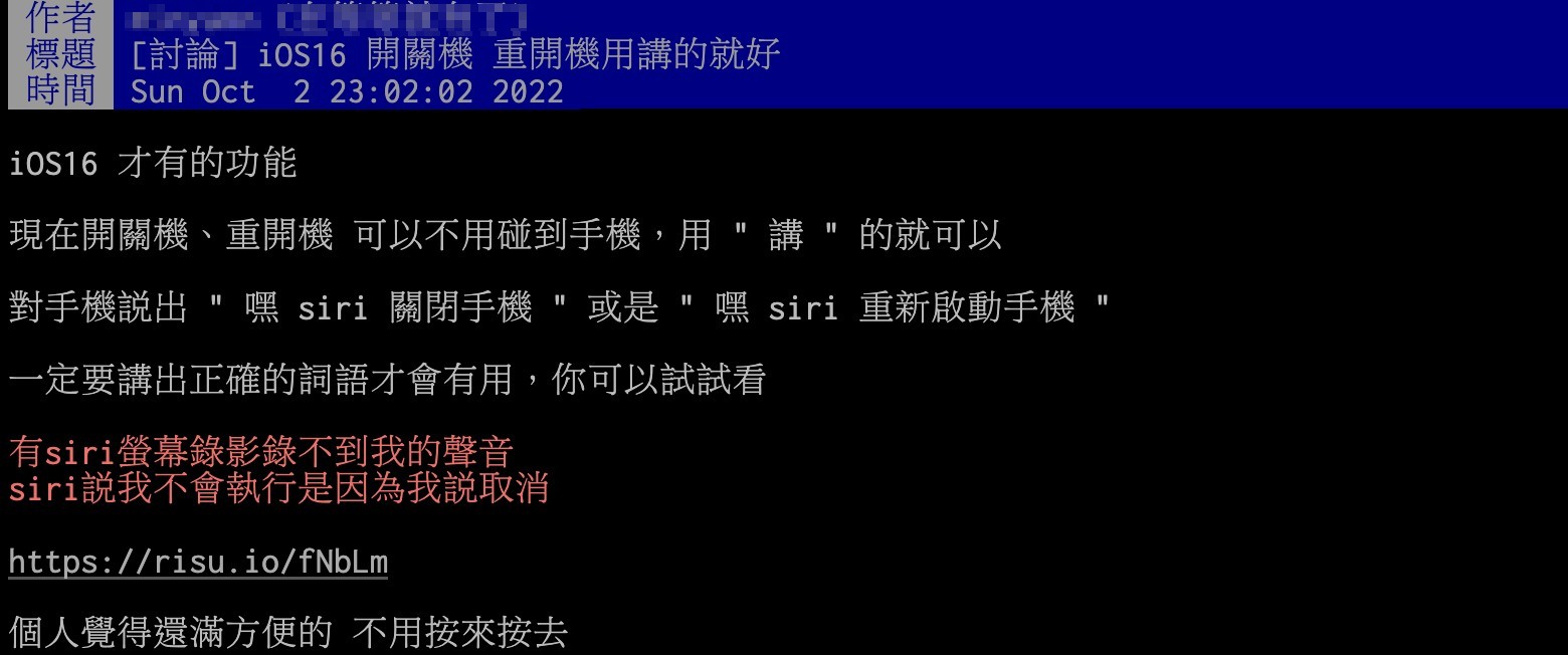 網友發現iOS 16新功能。(圖/翻攝自PTT)