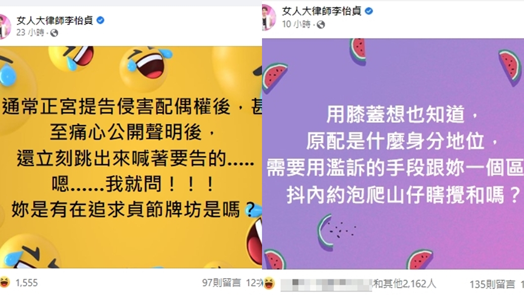 李怡貞評論時事。（圖／翻攝李怡貞臉書）