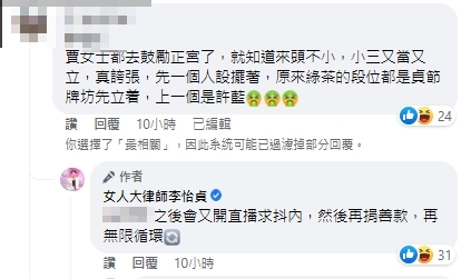 李怡貞評論登山女神事件。（圖／翻攝李怡貞臉書）