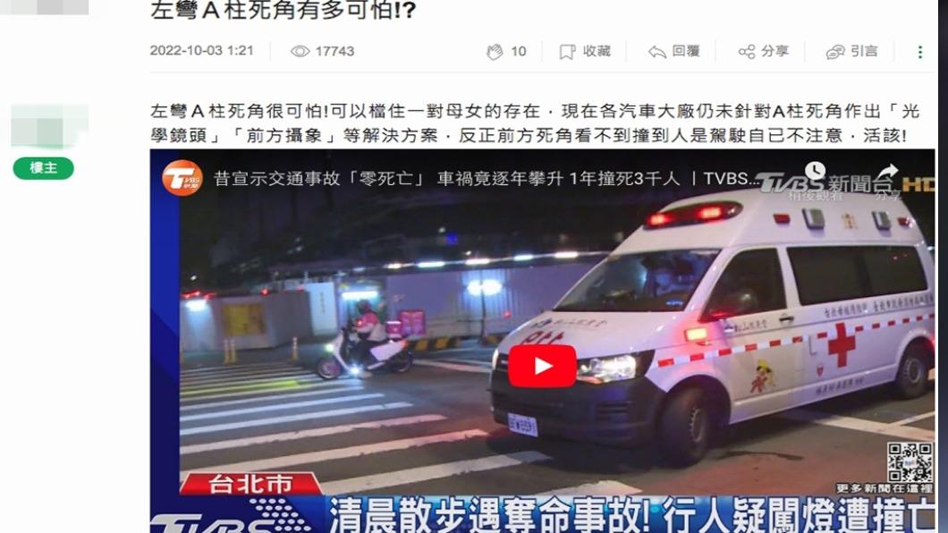 A柱釀成的車禍層出不窮。(圖/翻攝自Mobile01)