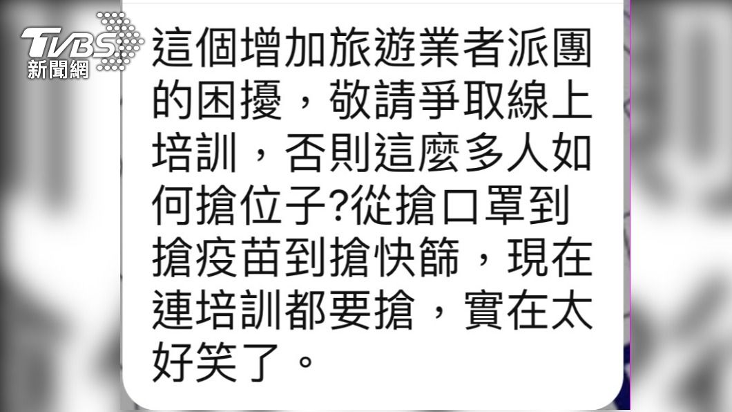 導遊抗議培訓課程名額不足。(圖/讀者提供)
