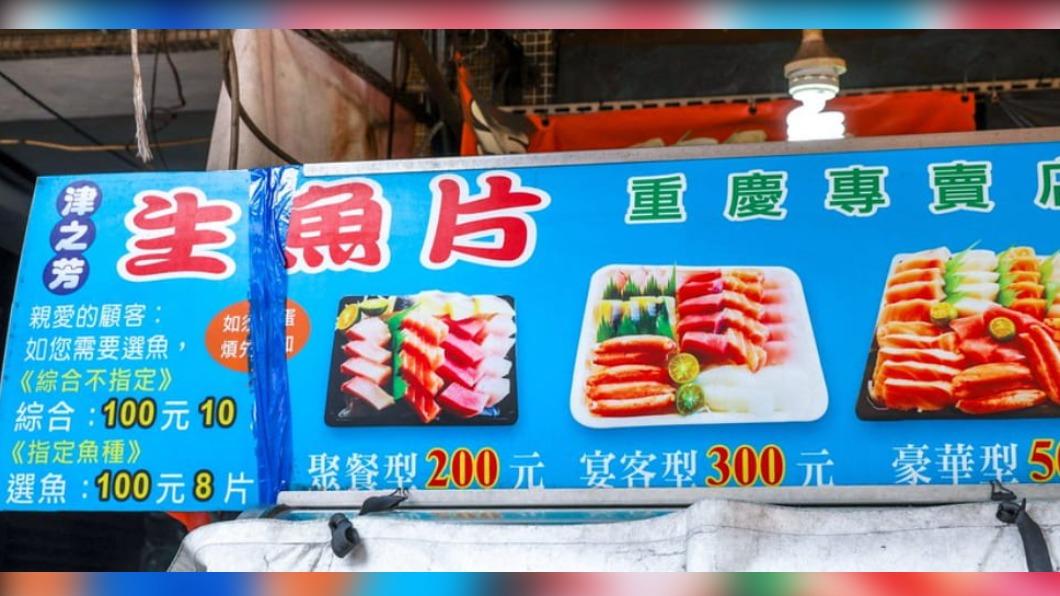 「津之芳生魚片專賣店」店裡販售多款高CP值的生魚片組合。(圖/陳小可的吃喝玩樂提供)