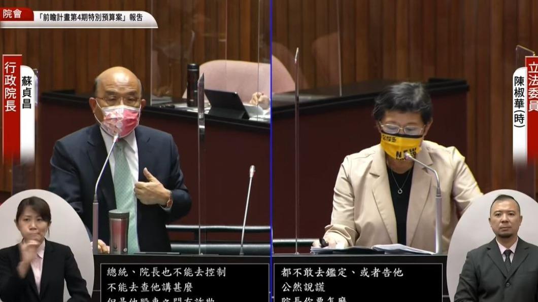 行政院長蘇貞昌今日再被立委陳椒華追問鏡電視案。(圖/翻攝自國會議事轉播頻道)