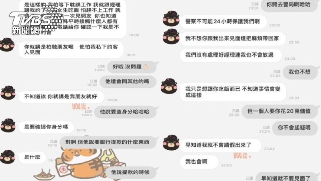 嫌犯自稱夜店男公關、男名模詐騙純情女性。(圖/TVBS)