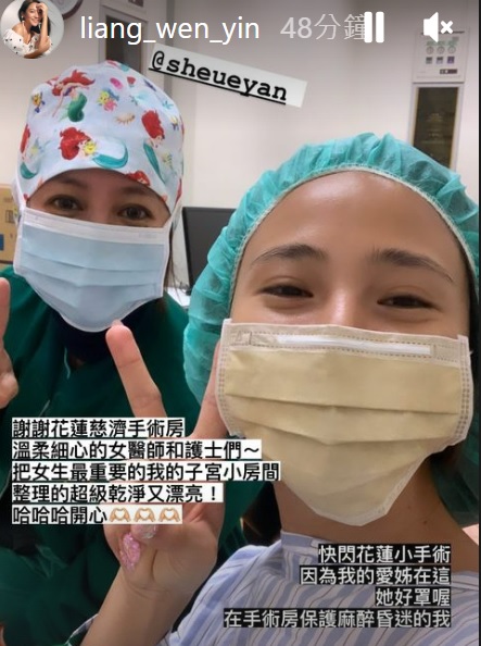 梁文音健檢時發現長了小息肉。（圖／翻攝自梁文音IG）