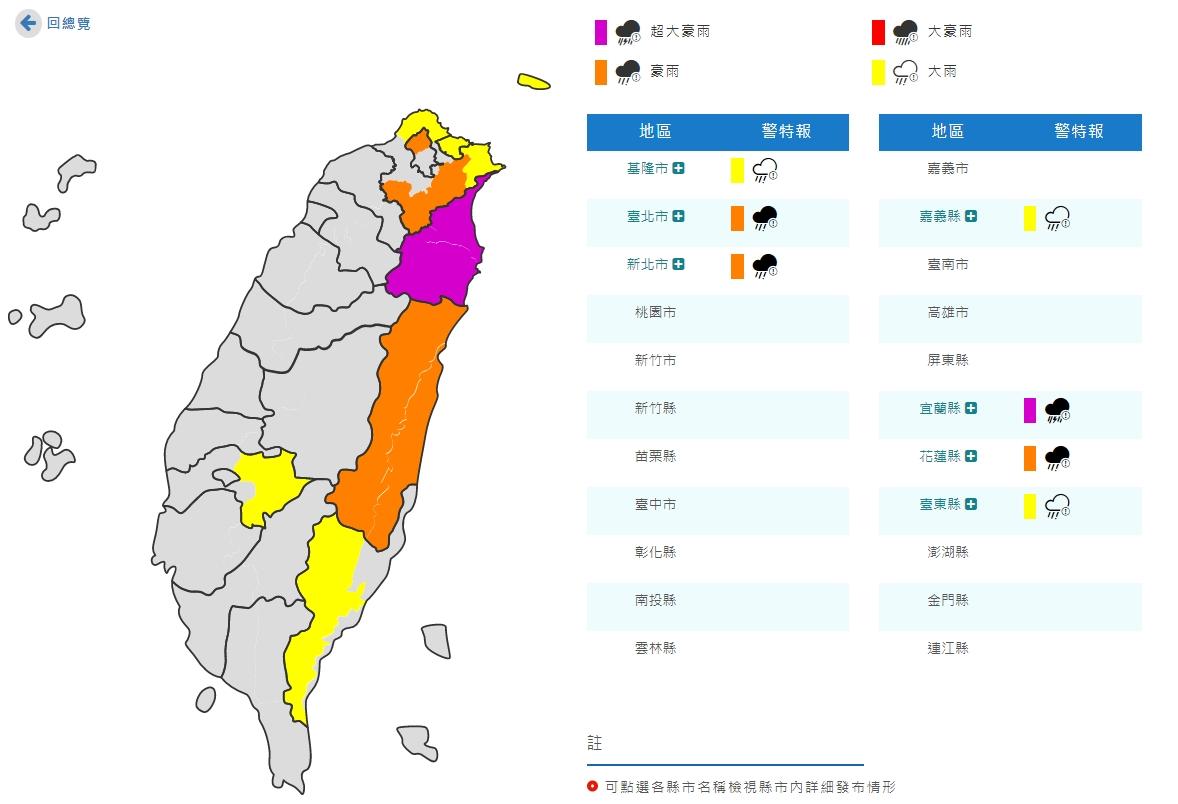 中央氣象局發布豪雨特報。(圖/中央氣象局)