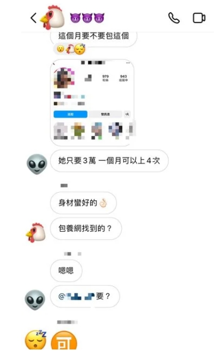 原PO不爽公開對話紀錄。（圖／翻攝自Dcard）