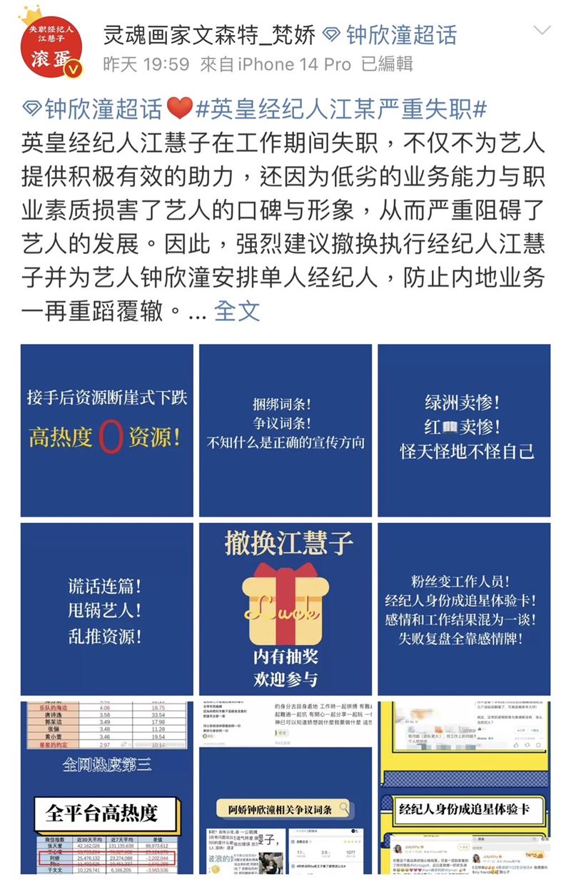 阿嬌的大陸粉絲在微博發起要求撤換經紀人的行動。(圖/翻攝自微博)
