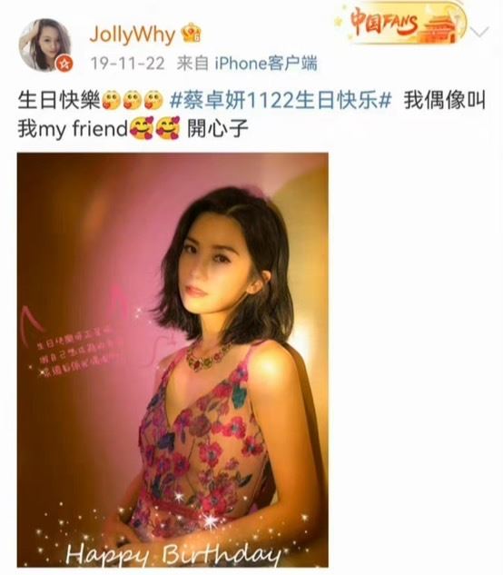 有人發現江慧子是阿Sa的粉絲。(圖/翻攝自微博)