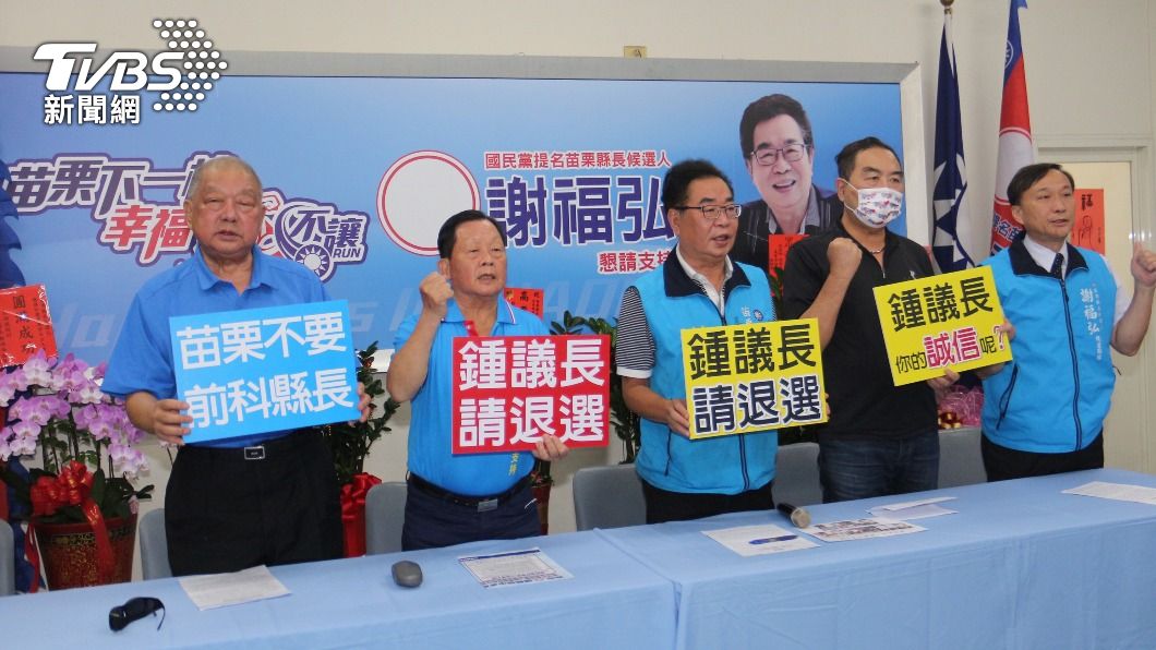 遭鍾東錦陣營質疑出賣國民黨 謝福弘:模糊焦點