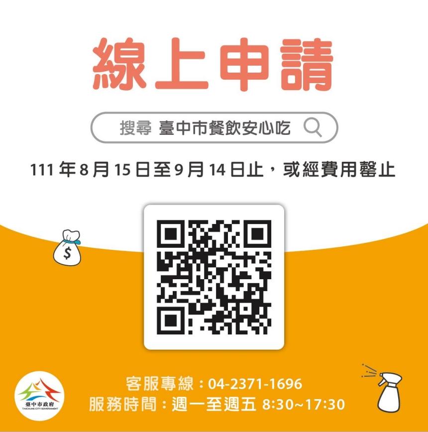 (圖/台中市政府提供)