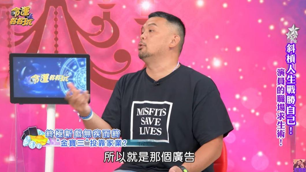 張浩明表示製作人又再度通知暫緩。（圖／翻攝自《命運好好玩》YouTube）