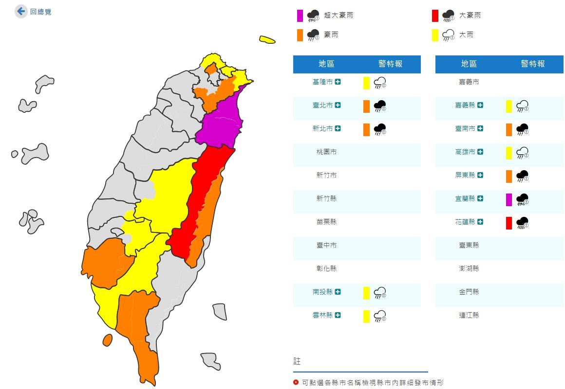 氣象局針對11縣市發布大雨特報。(圖/中央氣象局)