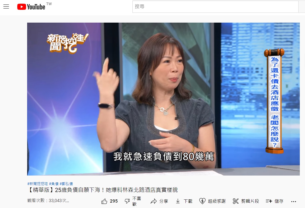 她提到自己25歲那年因為傳直銷導致負債80幾萬。(圖/翻攝自YouTube)