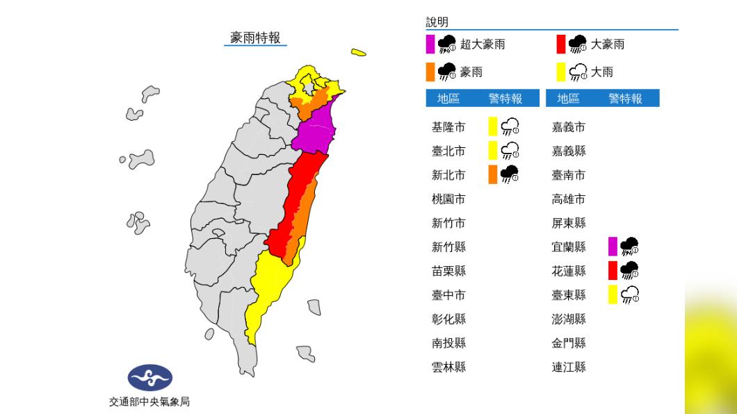 氣象局針對6縣市發布豪雨特報,宜蘭慎防超大豪雨。(圖/中央氣象局)