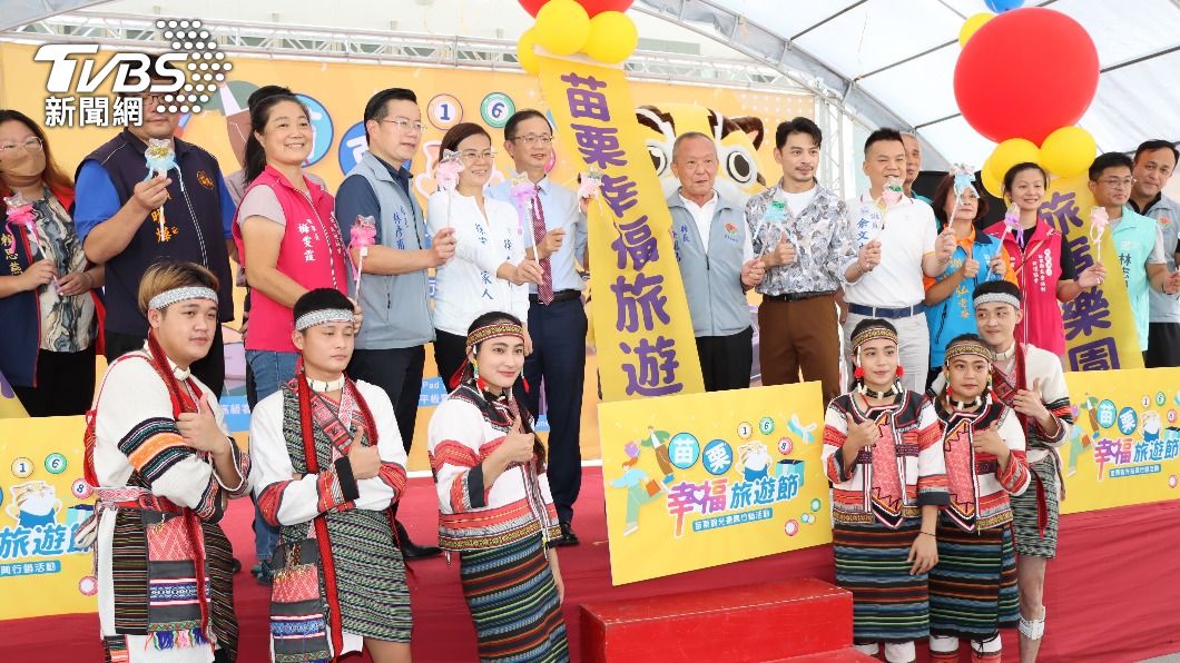 苗栗旅遊節 消費500可抽百萬休旅車