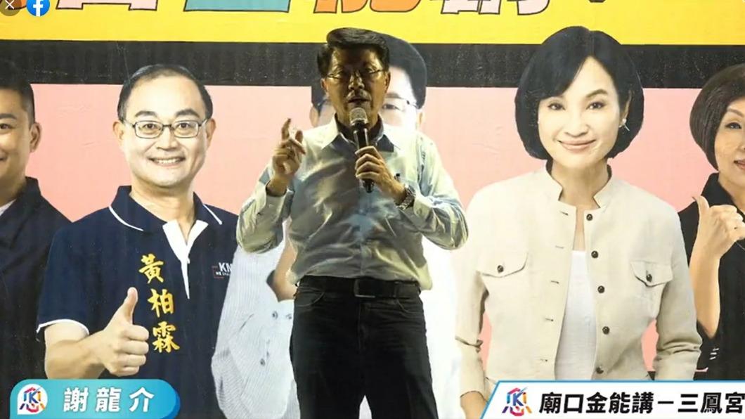 謝龍介暗諷陳其邁。(圖/翻攝自柯志恩臉書直播)