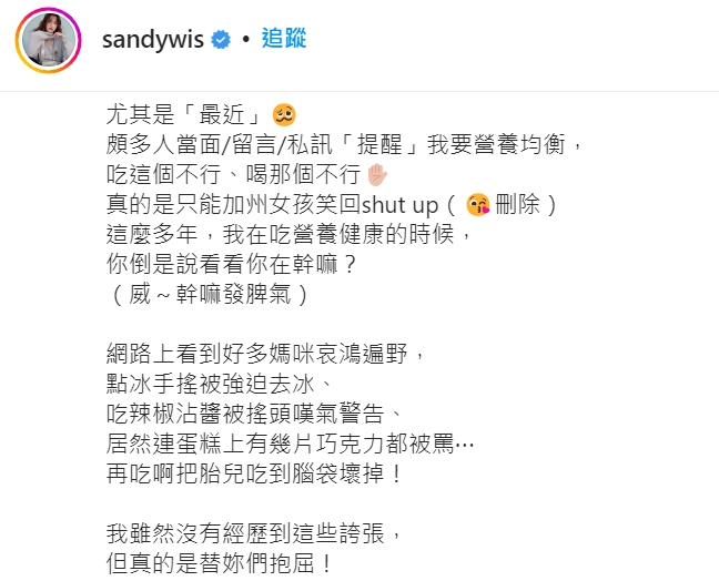 吳姍儒發文請旁觀者勿「假關心真恐嚇」。（圖／翻攝自吳姍儒 IG） 