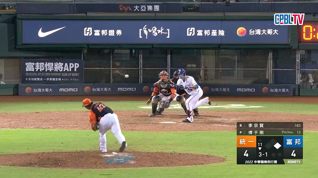 圖/畫面提供中華職業棒球大聯盟