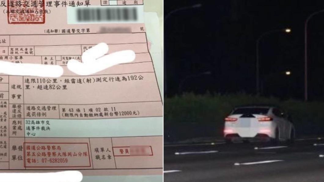 代駕狂飆192km/h 害車主吃1.2萬罰單與扣牌!
