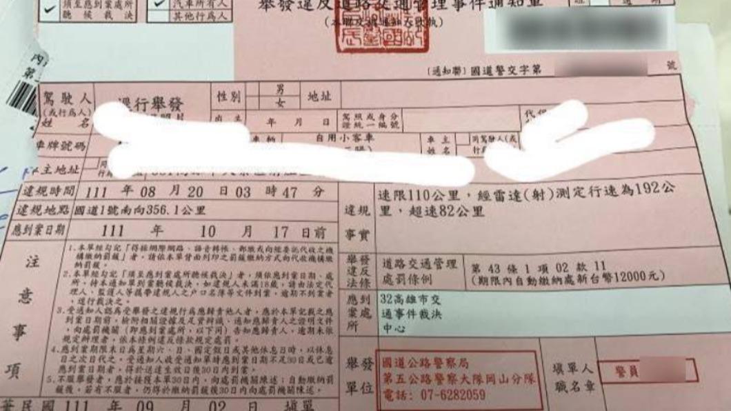 民眾應當保留付款紀錄或收據，才能在收到罰單時舉證、向代駕業者求償。（圖／翻攝自爆料公社）