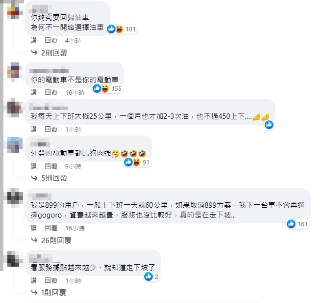 網友認為油車回歸首選。(圖/翻攝自「電腦王阿達」臉書粉專)