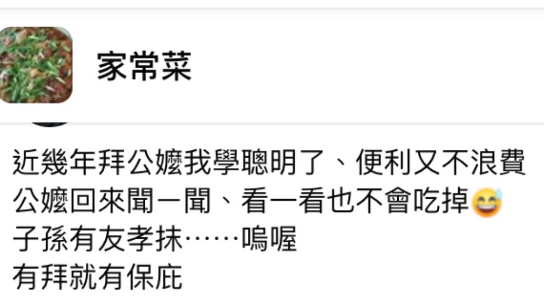 原PO發文。(圖/翻攝自家常菜臉書)