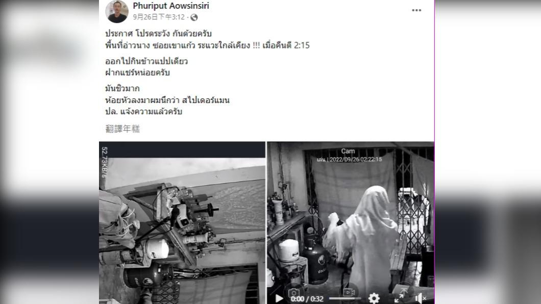 老闆分享3段監視器錄像。(圖/翻攝自Phuriput Aowsinsiri臉書)