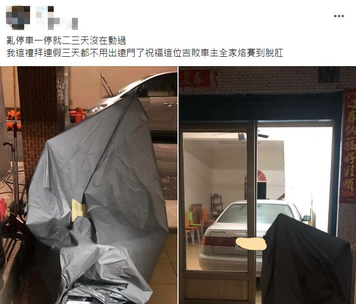 原PO抱怨有一台機車亂停在自家門前騎樓。(圖/翻攝自爆怨公社臉書)