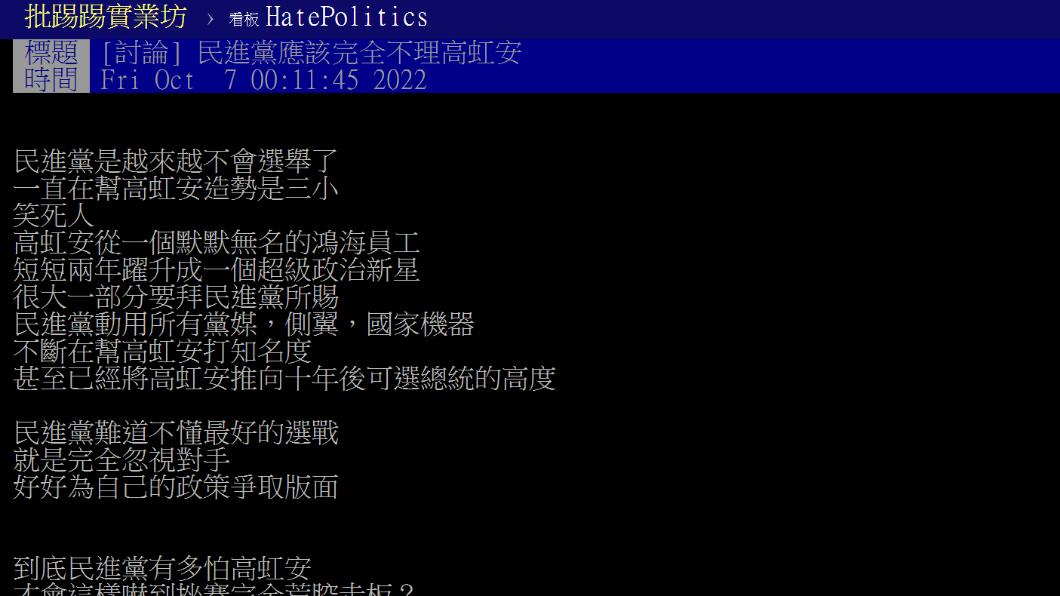 原PO貼文。(圖/翻攝自PTT)