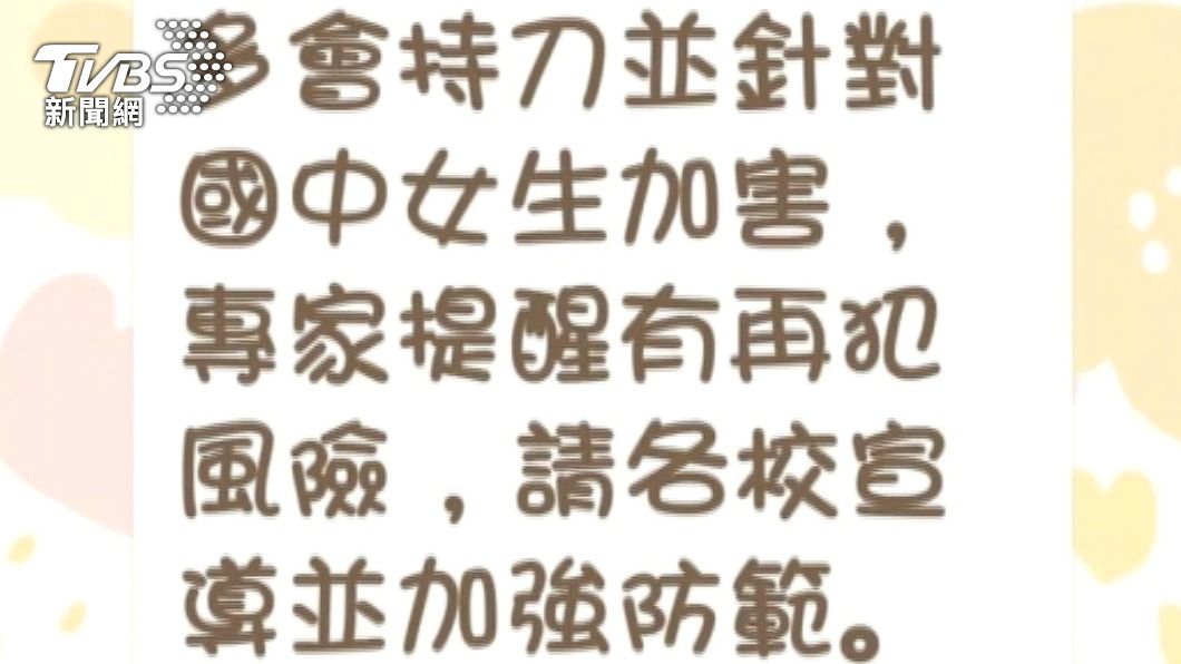 圖／TVBS