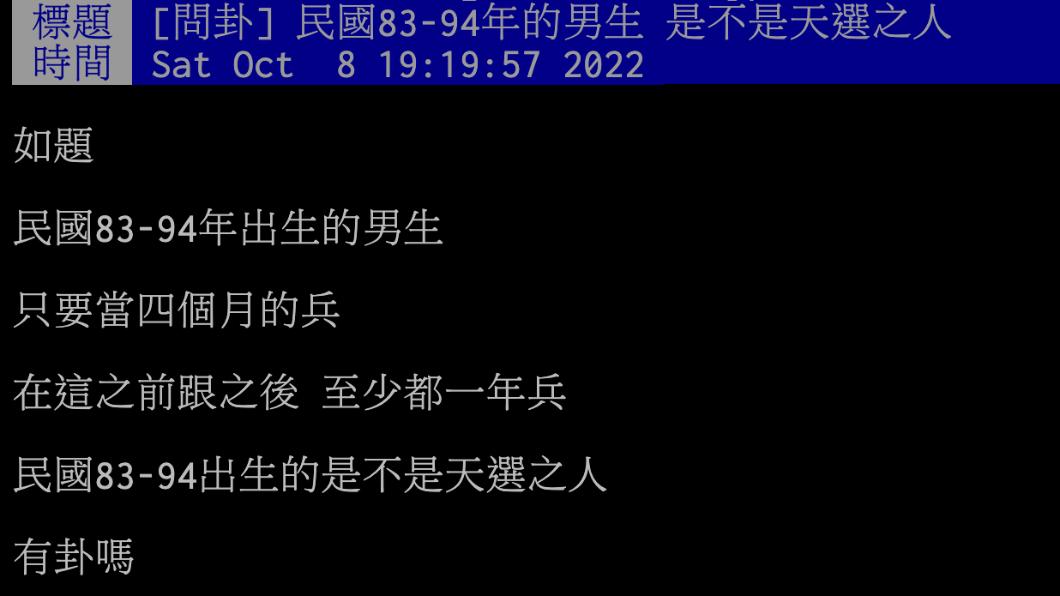原PO發文。(圖/翻攝自PTT)