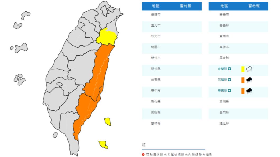 06:00天氣即時報/東北季風水氣多 花東、宜蘭及新北山區留意豪雨