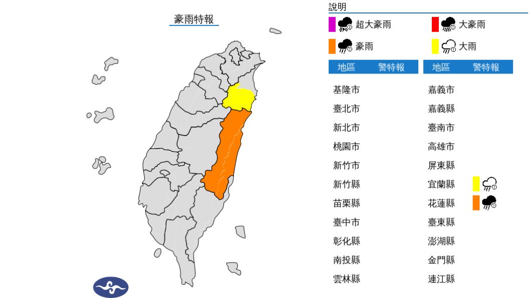 宜蘭縣山區需留意大雨,花蓮縣及台東縣則需要注意豪雨。(圖/中央氣象局)