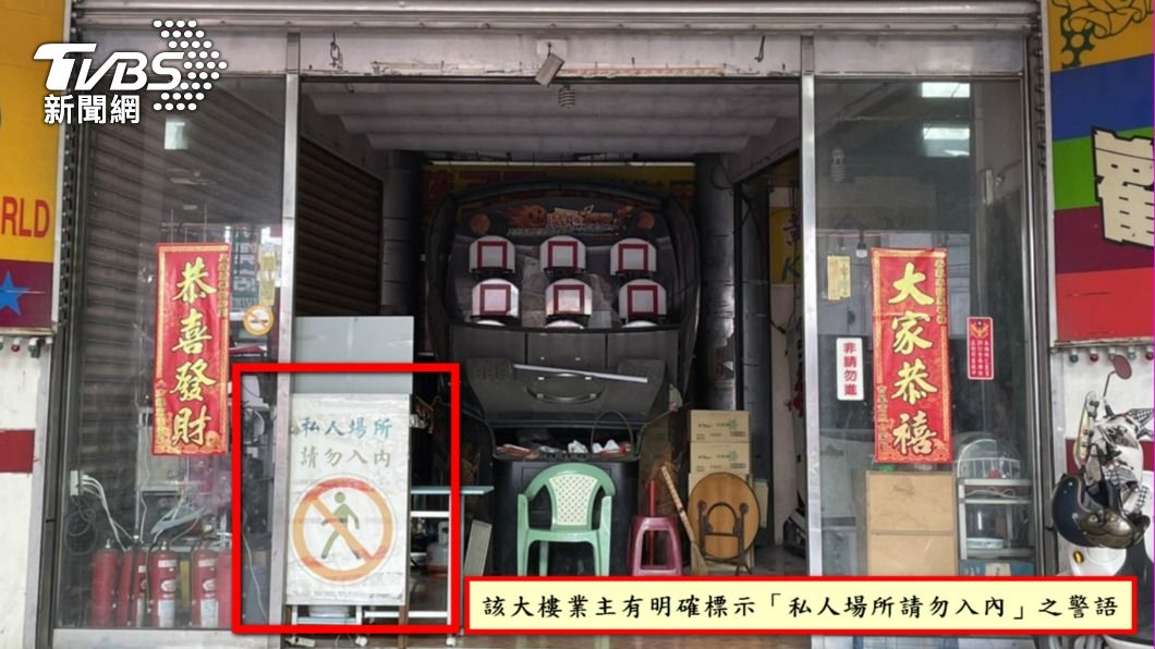該大樓業主有標示警語。（圖／TVBS）