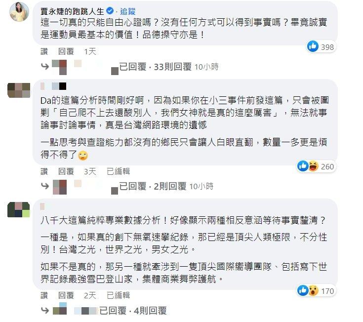 賈永婕再發聲。(圖/翻攝自張元植臉書)