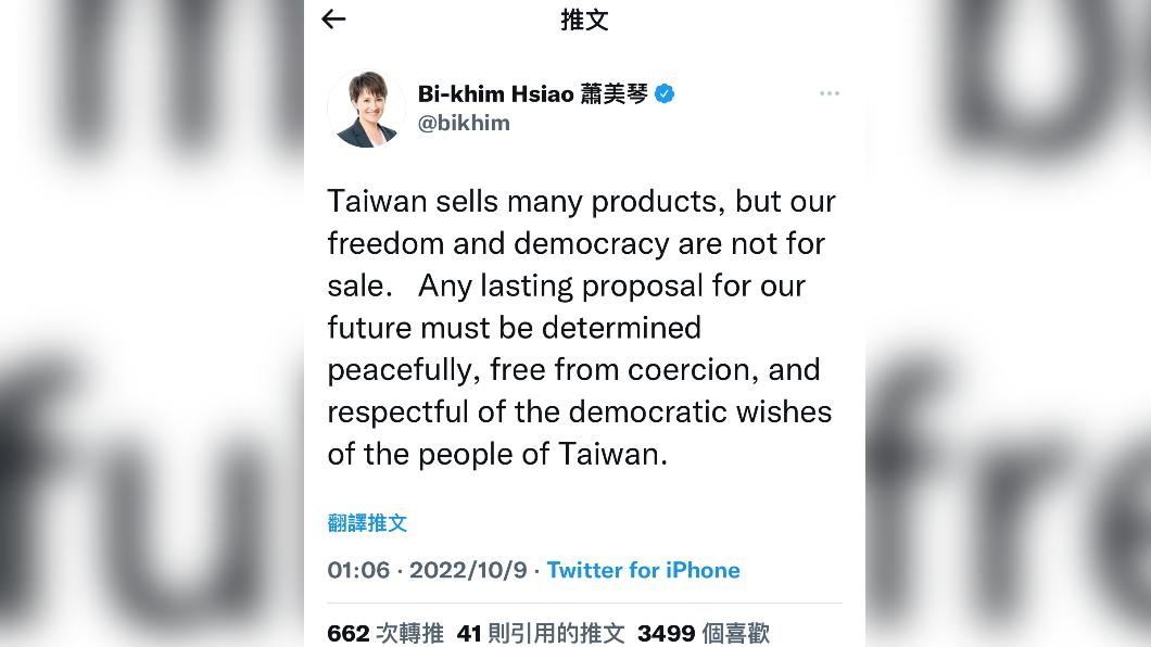 駐美代表蕭美琴在推特上發出推文,表示台灣自由民主是非賣品。(圖/翻攝蕭美琴推特)