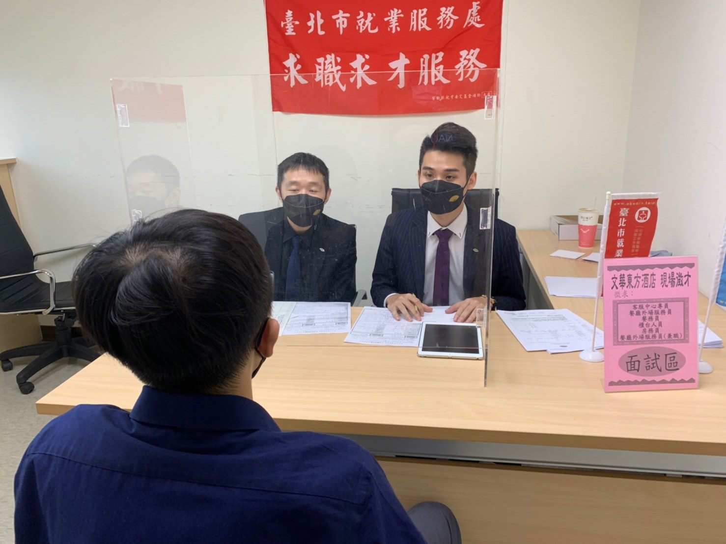 (圖/台北市就業服務處提供)