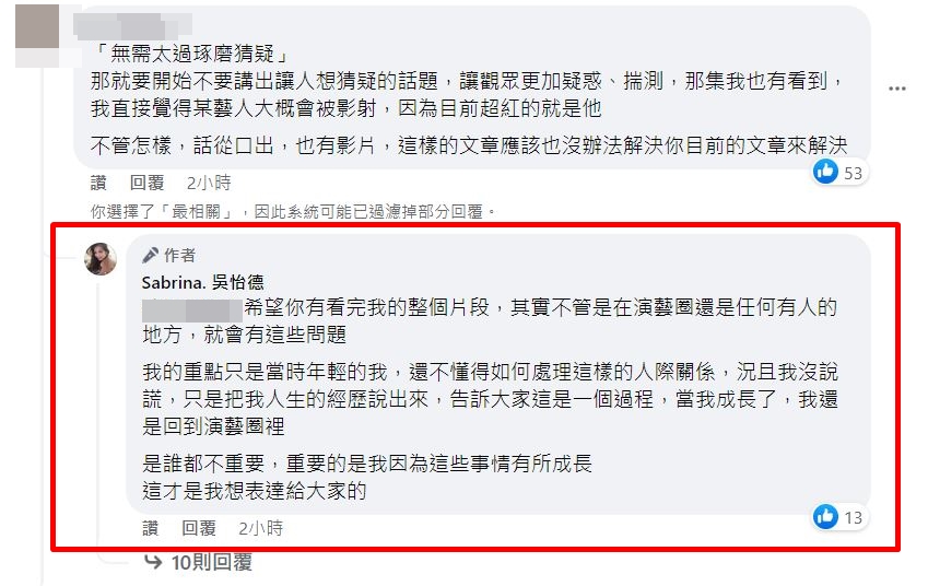 網友不買單，但Sabrina反駁，「我沒說謊，只是把我人生的經歷說出來。」（圖／翻攝自Sabrina. 吳怡德臉書）
