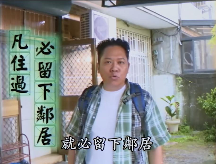 阿亮經典名言重出江湖。（圖／翻攝自「信義房屋」YouTube頻道）